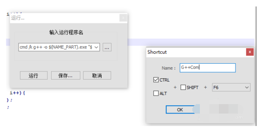 Notepad++配置C++环境的操作步骤截图