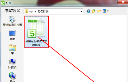 我来说说wps打开et文件的操作方法 wps怎么打开别人我来说说的链接