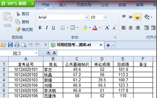 我来说说wps打开et文件的操作方法 wps怎么打开别人我来说说的链接