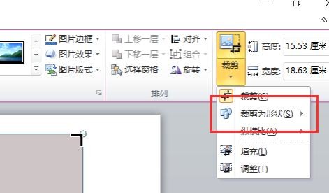 我来说说ppt2013插入自定义图片样式的操作方法 高效课堂读书我来说说PPT