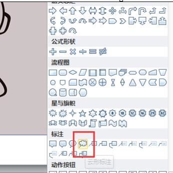 我来说说ppt2013插入自定义图片样式的操作方法 高效课堂读书我来说说PPT