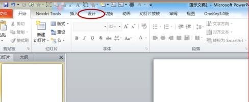 我来说说ppt2013设置幻灯片方向的图文方法 平凡的世界读书我来说说PPT