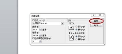我来说说ppt2013设置幻灯片方向的图文方法 平凡的世界读书我来说说PPT