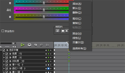 EDIUS调节色彩平衡视频的详细步骤截图