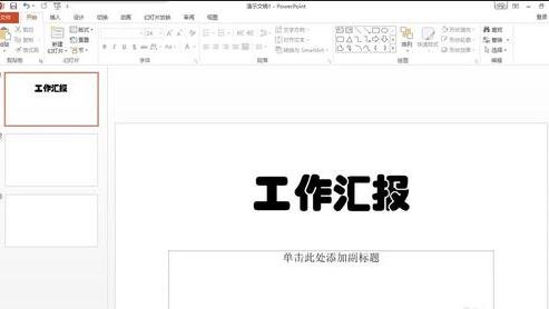 我来说说ppt2013设置4比3模式的简单方法 考研经验我来说说PPT