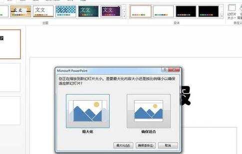 我来说说ppt2013设置4比3模式的简单方法 考研经验我来说说PPT