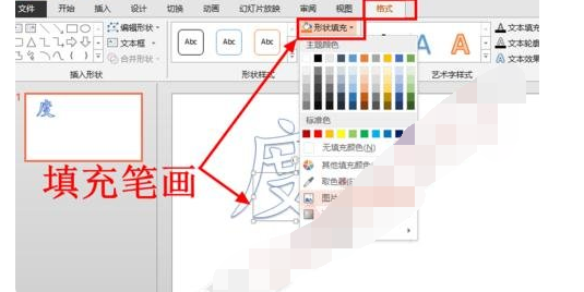 我来说说ppt2013设置文字每一笔颜色都不同的简单方法 终身成长读书我来说说PPT
