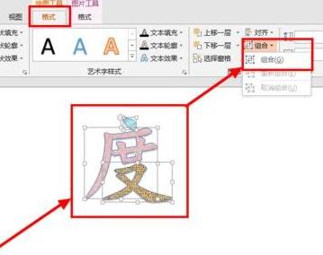 我来说说ppt2013设置文字每一笔颜色都不同的简单方法 终身成长读书我来说说PPT