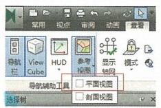 我来说说Navisworks快速定位到理想视点位置和角度的操作教程 我来说说通信