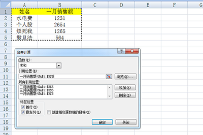 我来说说Excel汇总多个表格数据的操作步骤 excel怎么加汇总行