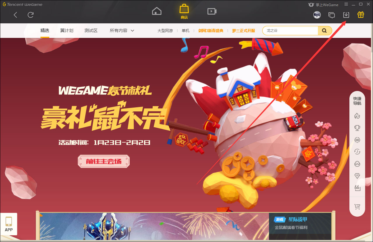 我来说说WeGame限制下载速度的操作内容讲述 我来说说小故事及感悟