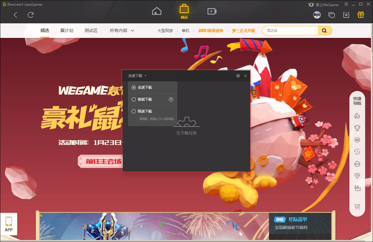 我来说说WeGame限制下载速度的操作内容讲述 我来说说小故事及感悟