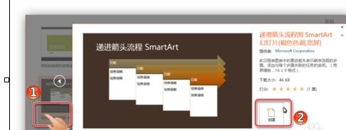 我来说说ppt2013搜索联机模板和主题的操作步骤 我来说说ppt主题不限