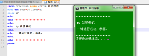 我来说说Notepad++进行一键运行批处理的详细方法 我来说说欲是最高级的浪漫下一句