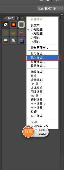 我来说说Photoshop添加样式的操作方法 我来说说的句子语录经典