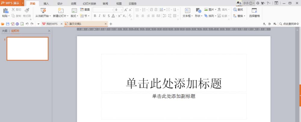 我来说说wps设计钱袋图案的操作方法 wps发生异常无法我来说说