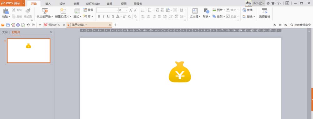 我来说说wps设计钱袋图案的操作方法 wps发生异常无法我来说说
