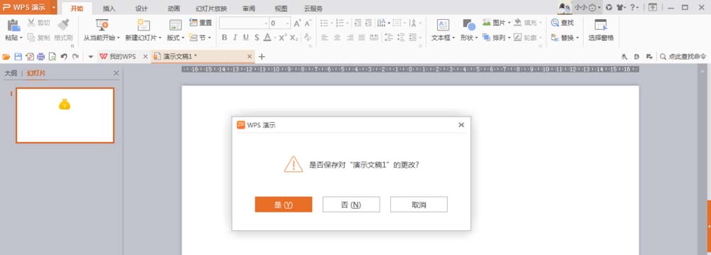 我来说说wps设计钱袋图案的操作方法 wps发生异常无法我来说说