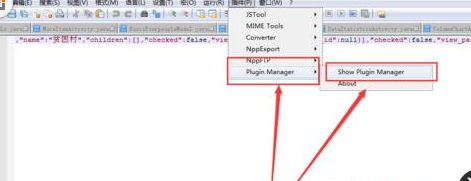 我来说说Notepad++格式化json字符串的操作流程 我来说说not so bad啥意思