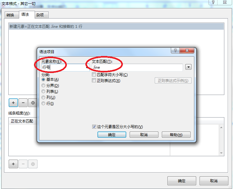 我来说说Beyond Compare忽略行号的操作步骤 我来说说的英文