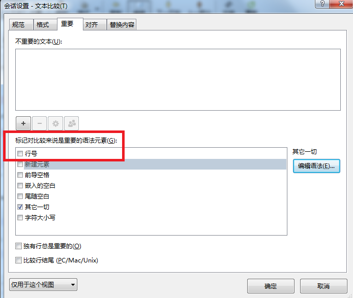 我来说说Beyond Compare忽略行号的操作步骤 我来说说的英文