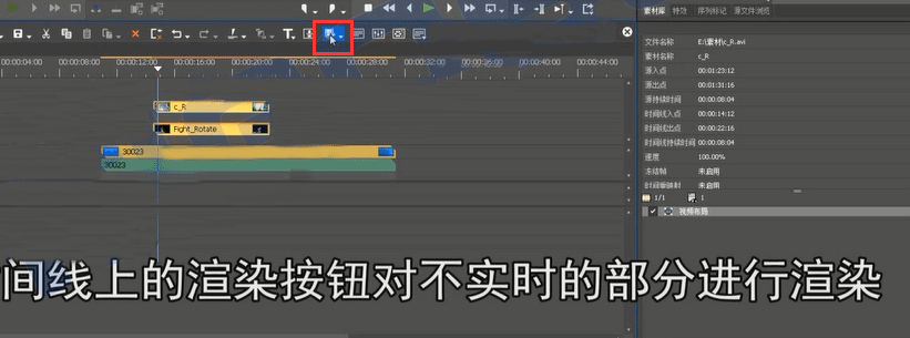 我来说说edius渲染素材的操作方法