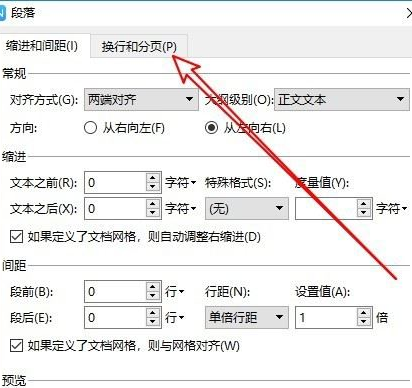 我来说说wps2019中英文总自动换行的处理方法 我来说说wps无法编辑