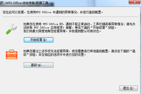 我来说说WPS恢复工具栏的详细步骤 WPS遇到无法恢复的问题