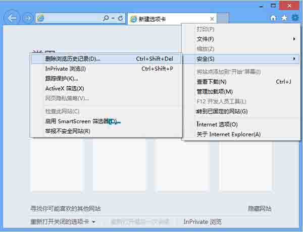 我来说说WIN8清理ie浏览记录的操作方法 win8系统清理垃圾