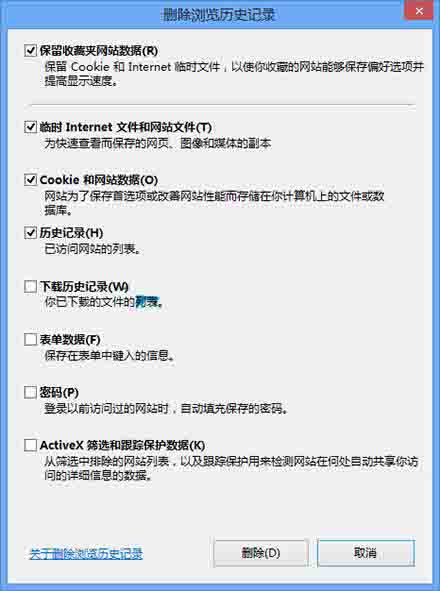 我来说说WIN8清理ie浏览记录的操作方法 win8系统清理垃圾