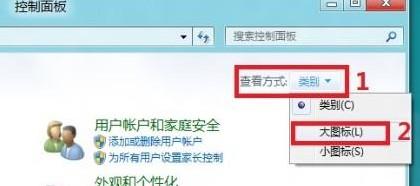 我来说说WIN8打开电源计划的简单方法 Win8怎么打开摄像头