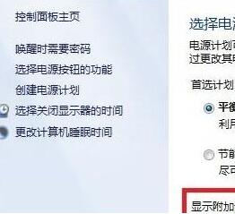 我来说说WIN8打开电源计划的简单方法 Win8怎么打开摄像头