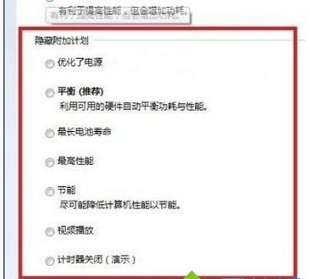 我来说说WIN8打开电源计划的简单方法 Win8怎么打开摄像头