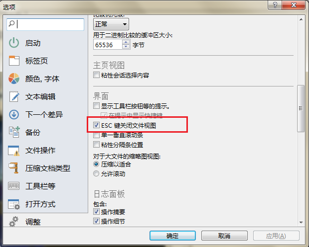 我来说说Beyond Compare快速关闭文件视图的简单方法 我来说说的英文