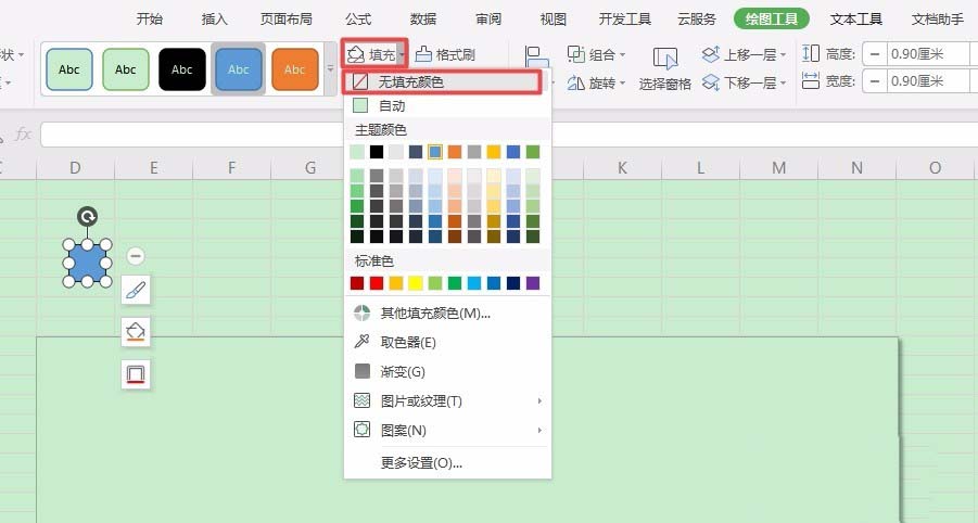 我来说说wps2019制作邮政编码方格的图文方法 我来说说wps表格怎么不显示文件名