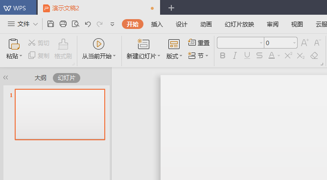 我来说说wps2019绘制弦形的图文方法 我来说说wps的思维导图