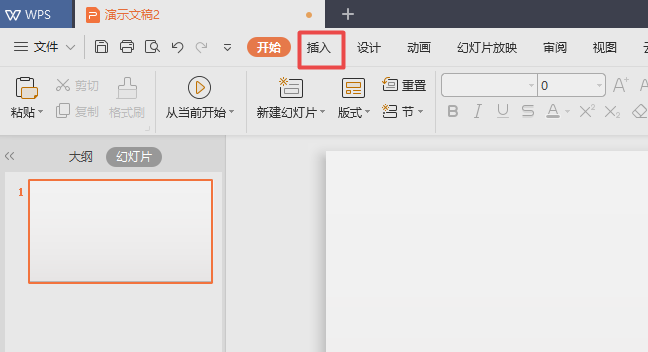 我来说说wps2019绘制弦形的图文方法 我来说说wps的思维导图