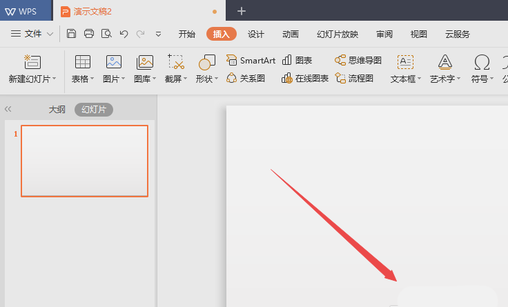 我来说说wps2019绘制弦形的图文方法 我来说说wps的思维导图
