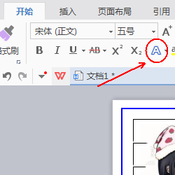 我来说说wps制作一款简约派简历的详细方法 wps会员我来说说
