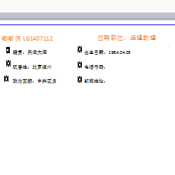 我来说说wps制作一款简约派简历的详细方法 wps会员我来说说