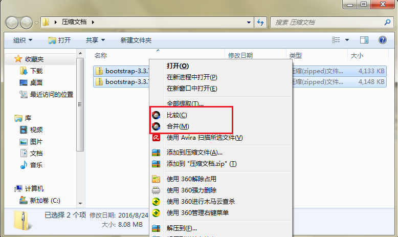 我来说说Beyond Compare对比压缩文件夹的操作方法 我来说说beyong三人