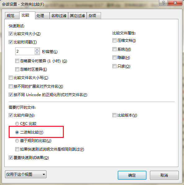 我来说说Beyond Compare对比压缩文件夹的操作方法 我来说说beyong三人
