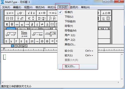 我来说说MathType参数文件在大型文档中的使用方法 我来说说欲是靠回应来延续的 热情也是什么意思