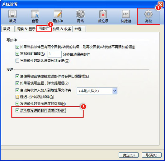我来说说foxmail阅读收条设置方法 我来说说欲是靠回应来延续的 热情也是什么意思