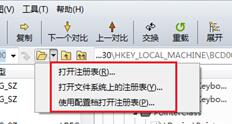 我来说说Beyond Compare比较注册表差异的图文方法 我来说说beybeybey