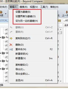 我来说说Beyond Compare比较注册表差异的图文方法 我来说说beybeybey