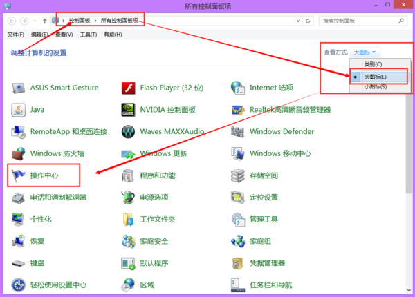 我来说说WIN8打开操作中心的操作方法 Win8怎么打开电话激活