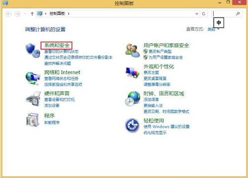 我来说说WIN8电脑取消自动关机的基础方法 Win8我的电脑