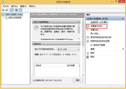 我来说说WIN8电脑取消自动关机的基础方法 Win8我的电脑
