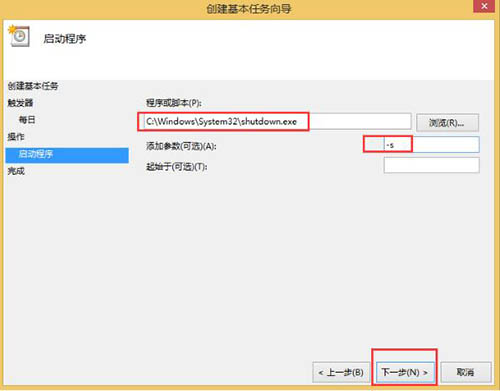 我来说说WIN8电脑取消自动关机的基础方法 Win8我的电脑